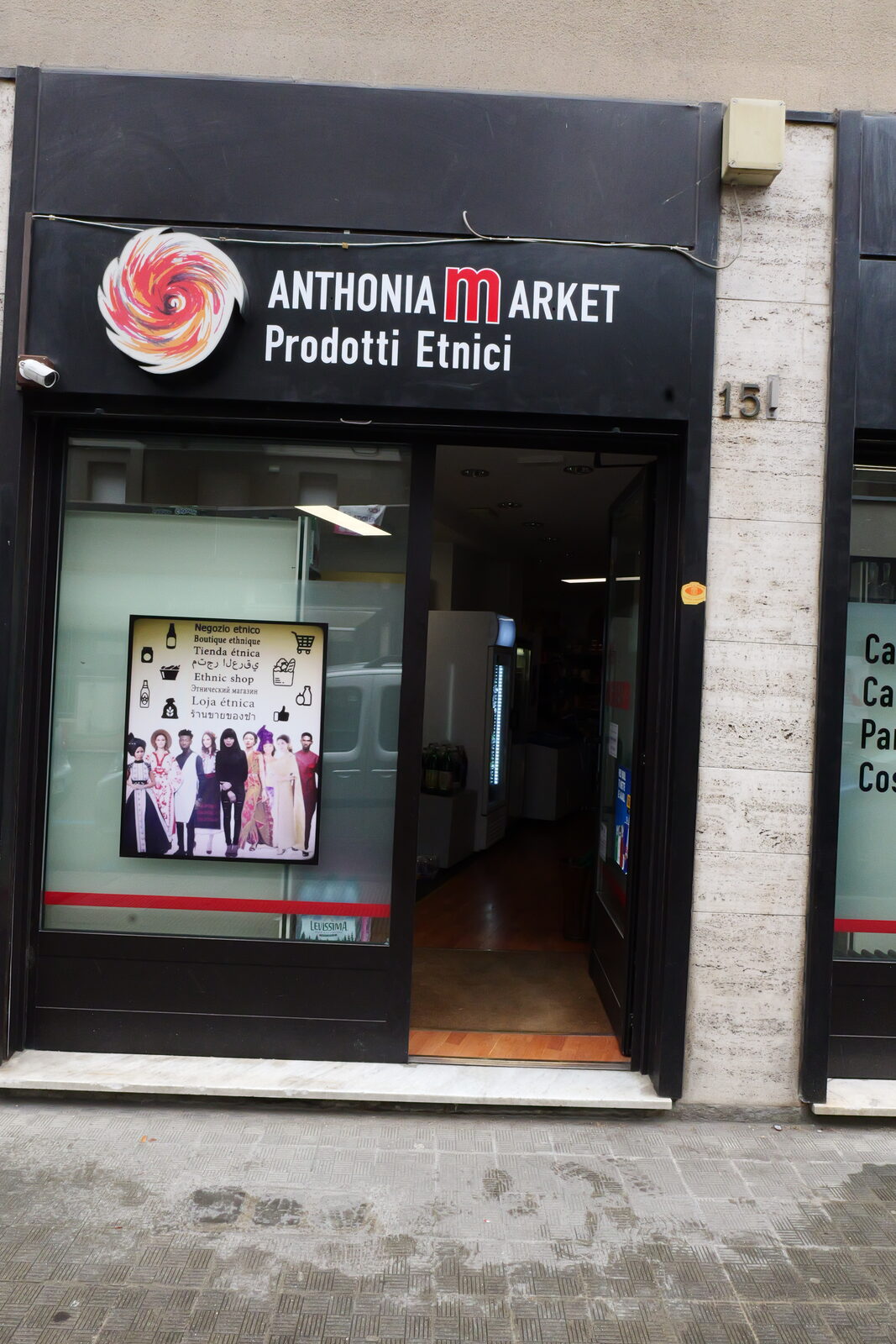 Вивіска Anthonia Market Етнічні продукти